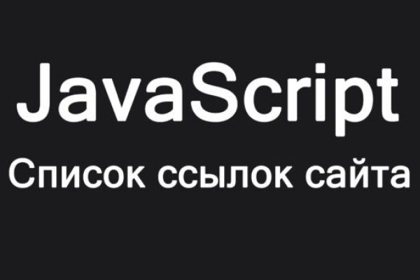Кракен маркетплейс реклама текст