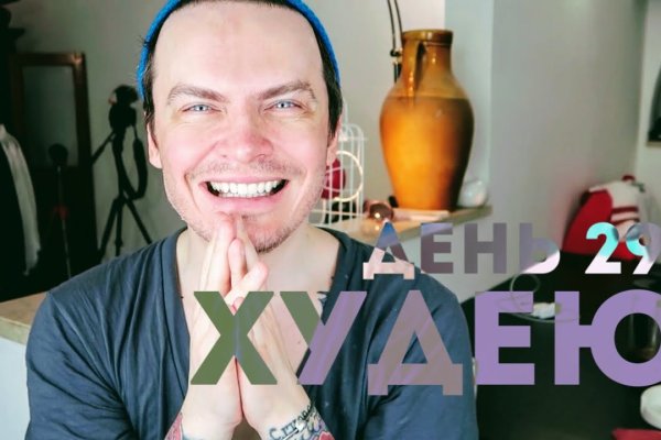 Зарегистрироваться на сайте кракен
