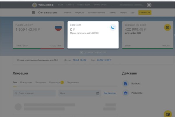 Кракен продает счастье