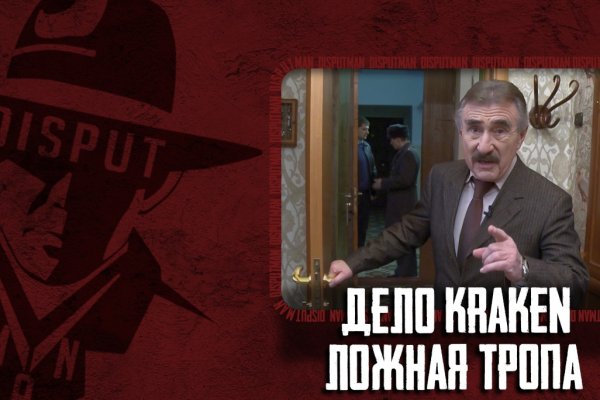 Кракен 16 at