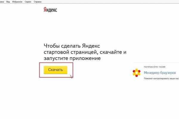 Кракен настоящий сайт
