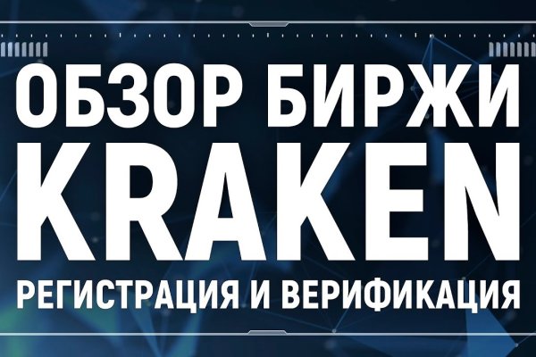 Кракен ссылка тор браузер