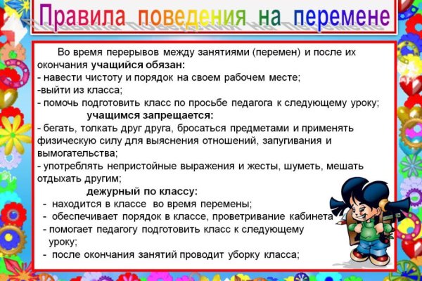 Кракен правильная