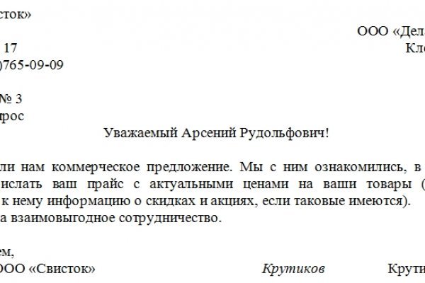 Kraken это современный маркетплейс