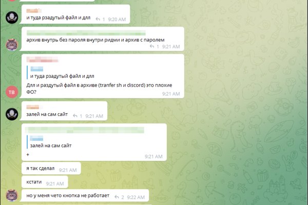 Dark net официальный сайт