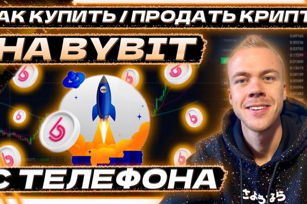 Кракен сайт покупок