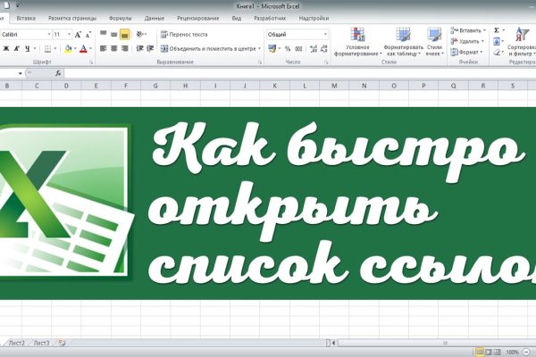 Кракен без впн