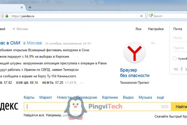 Кракен супернет рекламы