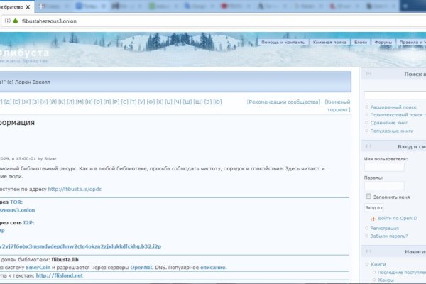 Кракен без впн