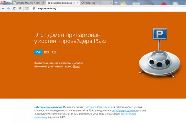 Как найти сайт кракен