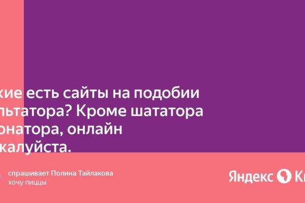Кракен официальный сайт
