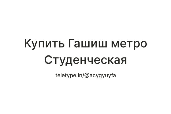 Кракен ссылка на сайт тор