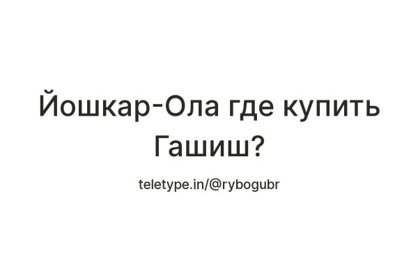 Найти зеркало кракена