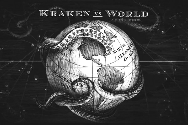 Kraken 14at