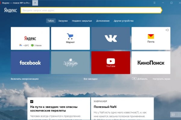 Кракен сайт krakens13 at