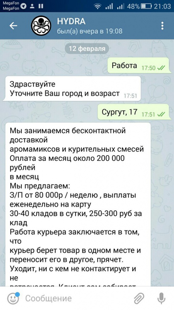 Как найти сайт кракен